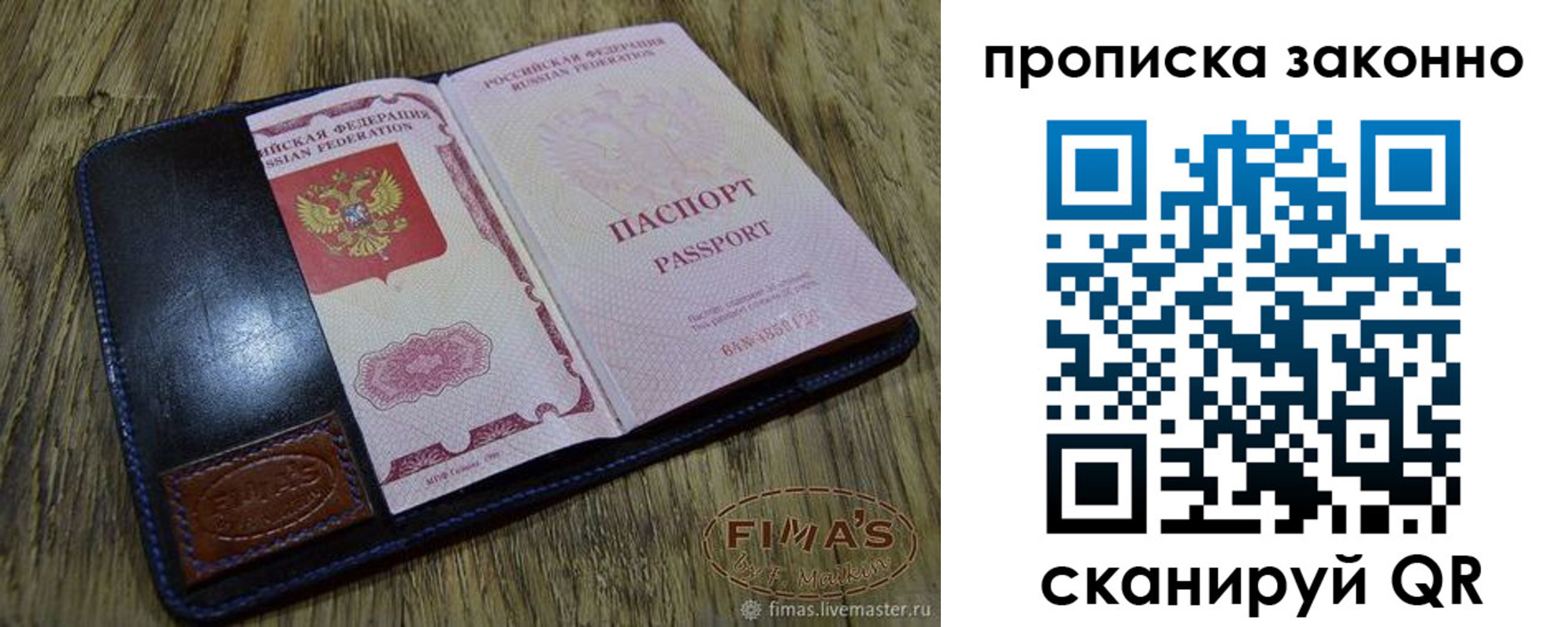 временная регистрация для школы в Сергаче