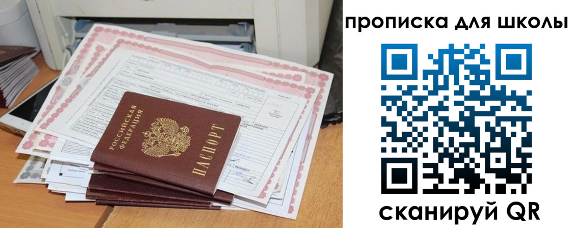 прописка ребенка в Сергаче