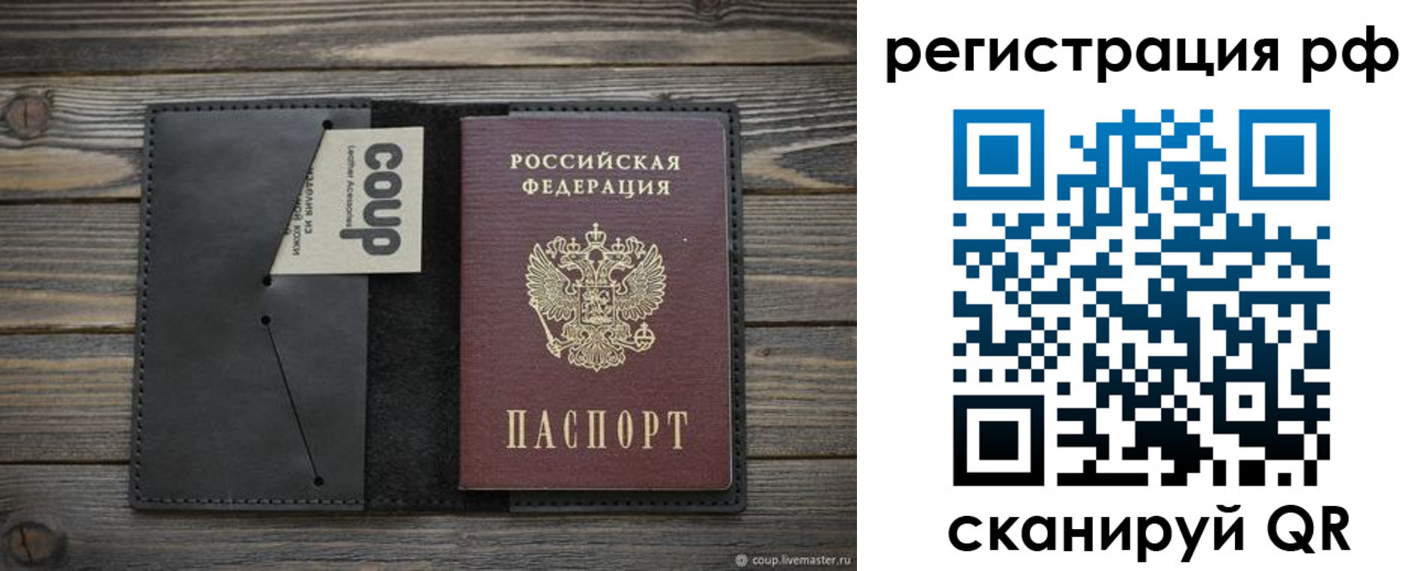 временная регистрация в квартире в Сергаче