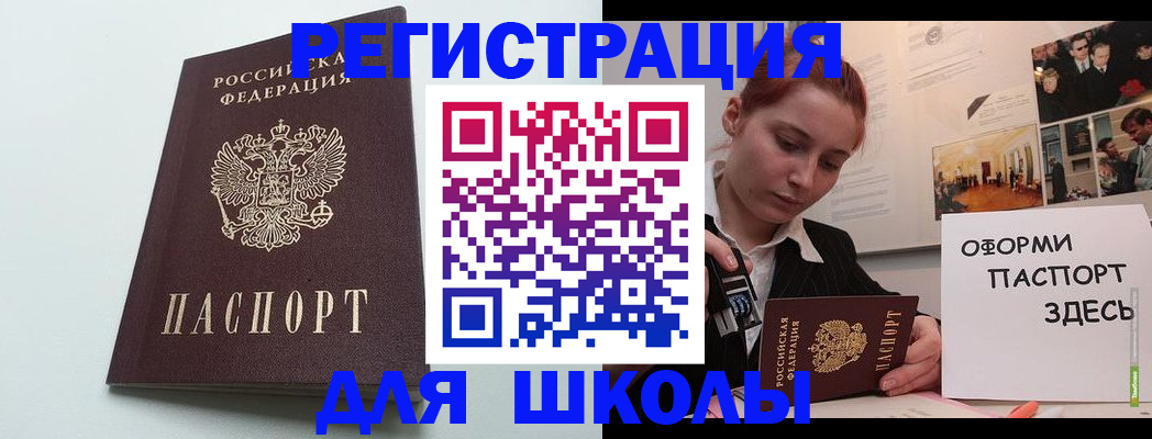 прописка 2025 в Сергаче