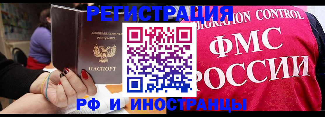 прописка паспорт в Сергаче