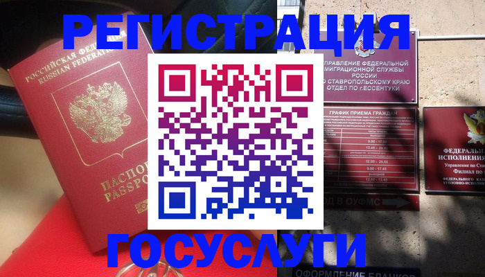 где прописаться в Сергаче