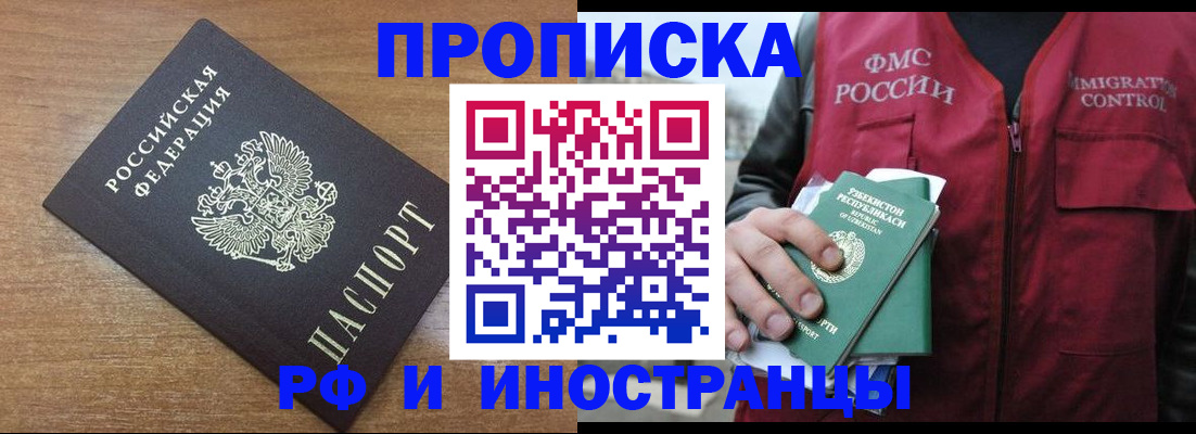 прописка ребенка в Сергаче