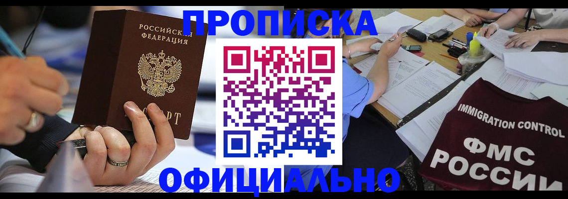 прописка гарантия в Сергаче